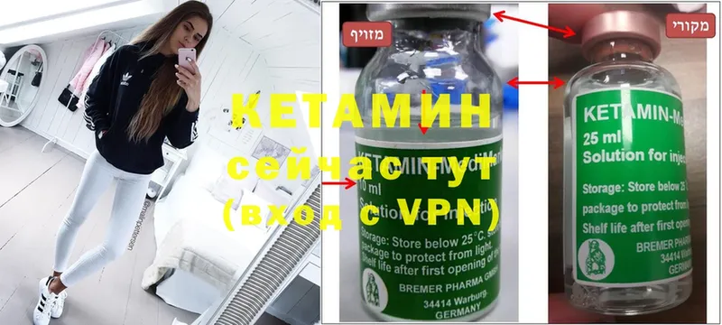 Кетамин ketamine  где купить наркоту  Истра 